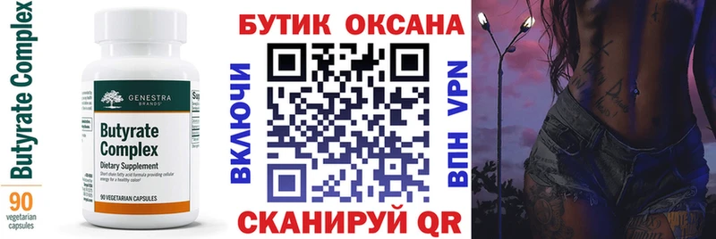 mega ССЫЛКА  Мытищи  Бутират бутандиол  купить закладку 