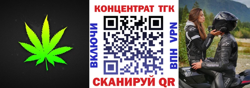 ТГК жижа Мытищи